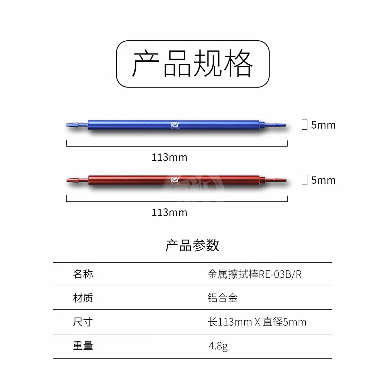 Metal Cleaning Stick [Green Handle]